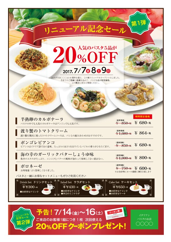 飲食店のメニュー表を作ります 飲食店メニュー制作実績多数！プロデザイナーにおまかせ！ イメージ3