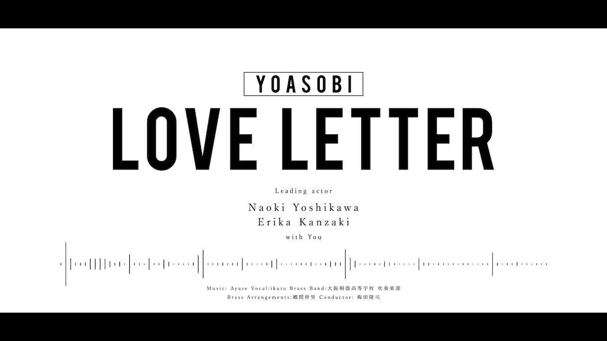 YOASOBI 「ラブレター」で生い立ちを作ります 写真から伝わる感情を極限までに高めた今までにない紹介ムービー イメージ2