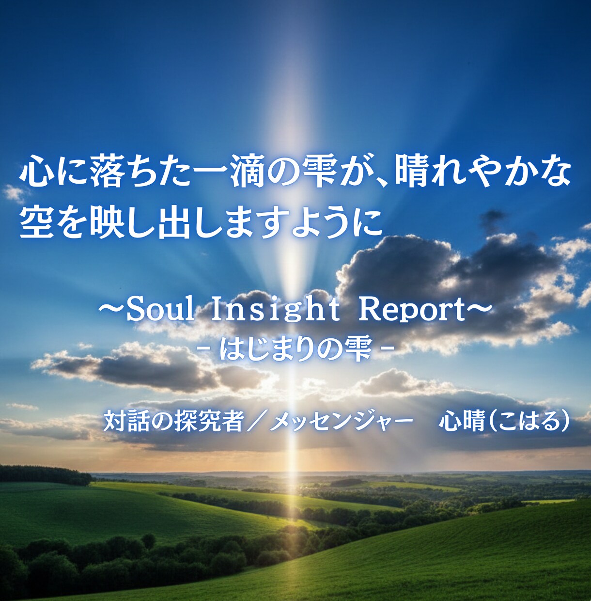 心が晴れるきっかけに。お試し鑑定書をお送りします 宇宙の声を言語化。3枚のカードから今の貴方へ言葉を紡ぎます イメージ9