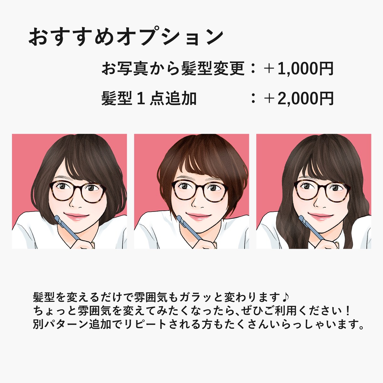 シンプルタッチでおしゃれ可愛いアイコンを作成します 副業・ビジネス用のプロフィール画像でお悩みの方へ イメージ8