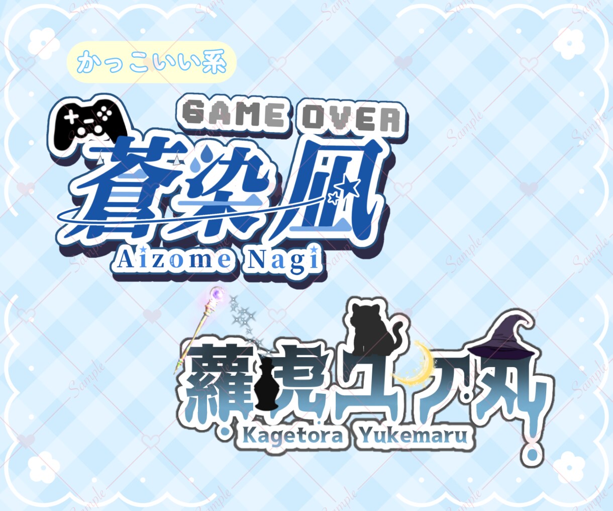 商品利用〇‼️ネームロゴをデザイナーが作成します VTuberやライバーの方へ！モチーフを沢山使います！ イメージ3