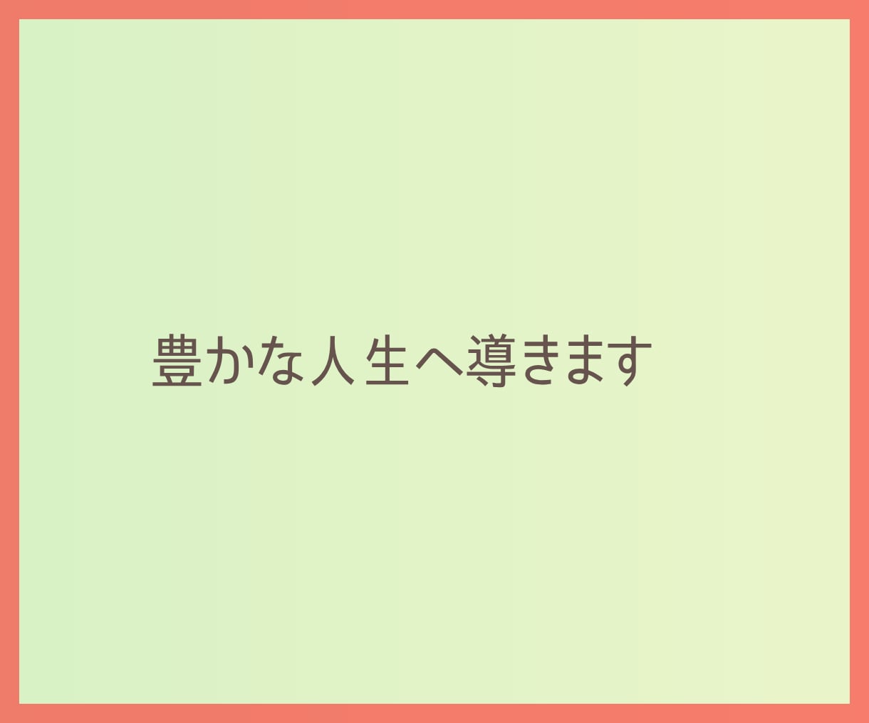 数秘術✡️才能と使命を知り豊かな人生へ導きます やりたいことが分からない/もっと幸せになりたい本当の豊かさへ イメージ9
