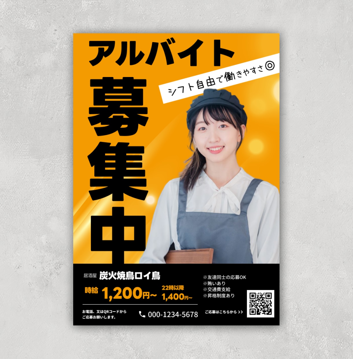 アルバイト・求人募集のチラシ・ポスターを制作します 応募につながる！わかりやすく目を引くデザイン！ イメージ1