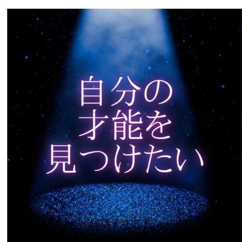 オーダーメイド！あなただけの特注鑑定します あなたがより良くなる唯一無二の変容ポイントをお伝えします イメージ3