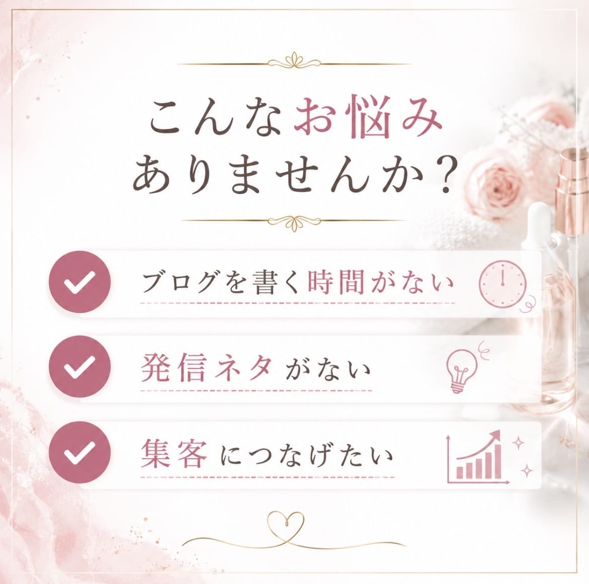美容サロン専門｜集客に繋がるブログ記事を作成します 美容歴12年の経験を活かして作成 イメージ2