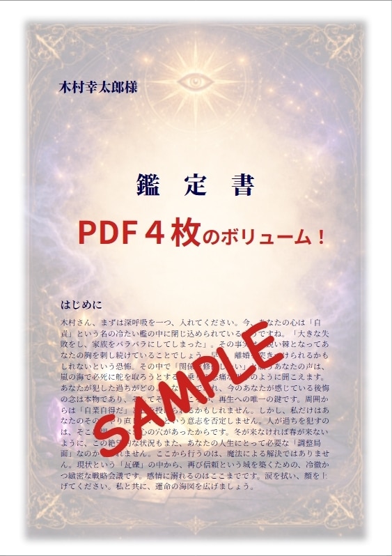 対人結界心のバリア｜苦手なあの人から貴方を守ります 上司、お局、毒親、ママ友、、、神経をすり減らす日々に終止符を イメージ3