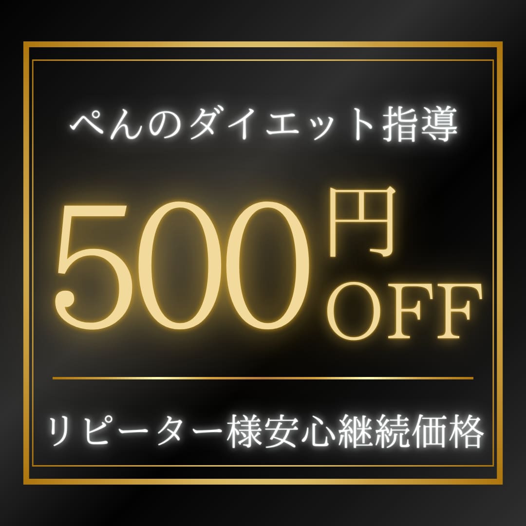 ダイエットの相談窓口！あなたのお悩みに寄り添います ダイエット指導4000件超/指導歴9年現役トレーナーへ相談！ イメージ9