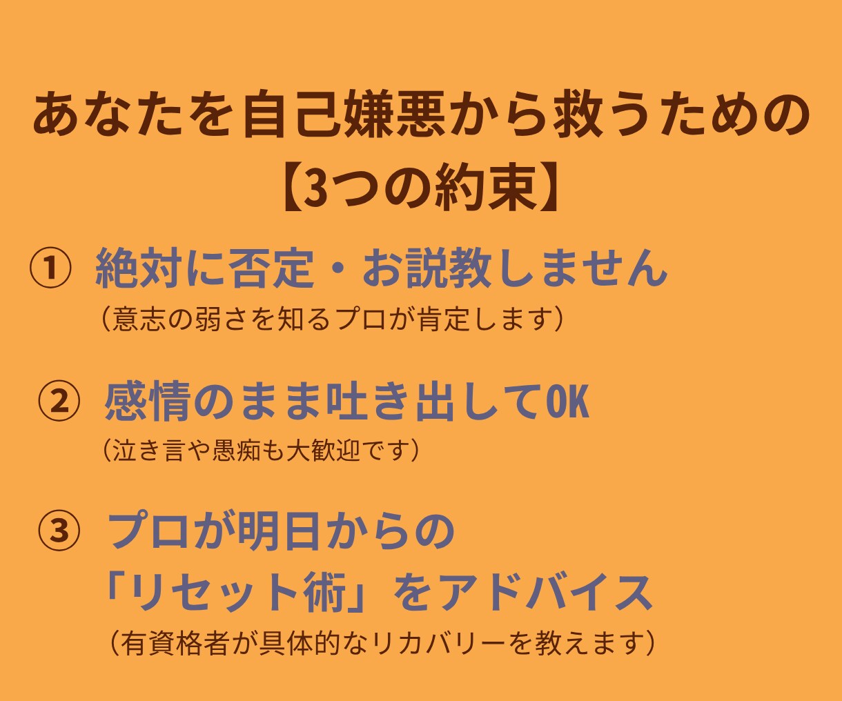 痩せない停滞期のモヤモヤ、プロが全て聞きます 「もうやめたい…」停滞期の辛さに寄り添う！プロのモチベ回復術 イメージ3