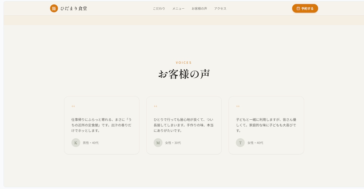 個人店・フリーランス向けにLPを1週間で作ります 個人店・フリーランス向け、あたたかみのあるLP制作 イメージ4