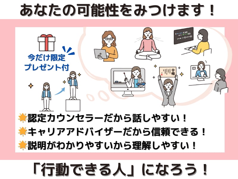 30-50代女性限定＊今後の方向性コーチングします 何かを始めたいのに、その何かがわからない…。本心に気づきます イメージ3