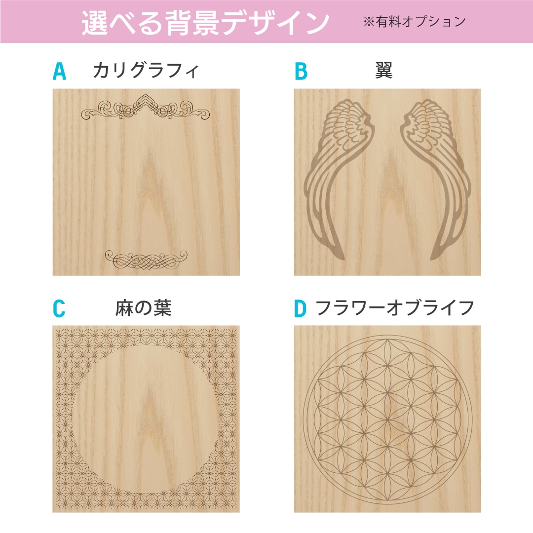 ナチュラルな無垢の木で命名書きを制作します ☆お好きな【樹種・フォント・背景デザイン】から選べます♪ イメージ6