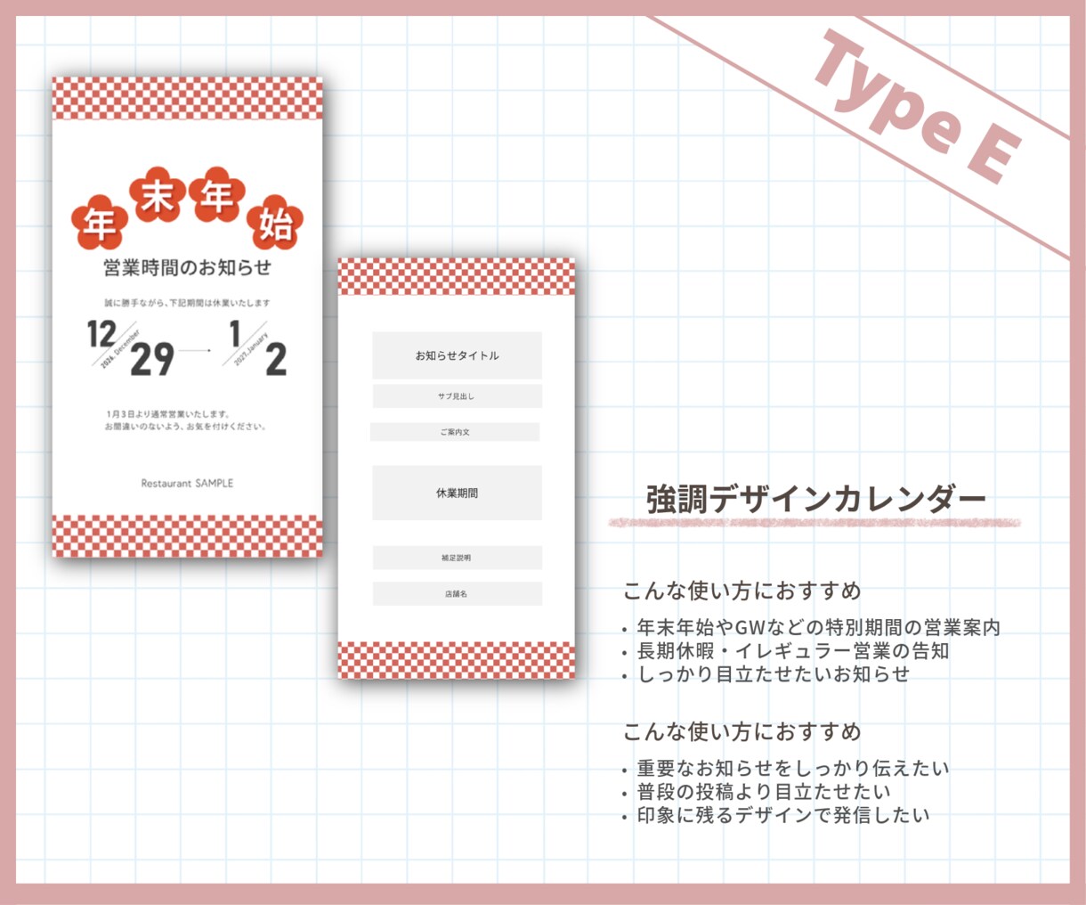 ストーリーズ 営業カレンダー制作します 変則営業・休業日を分かりやすく発信 イメージ6