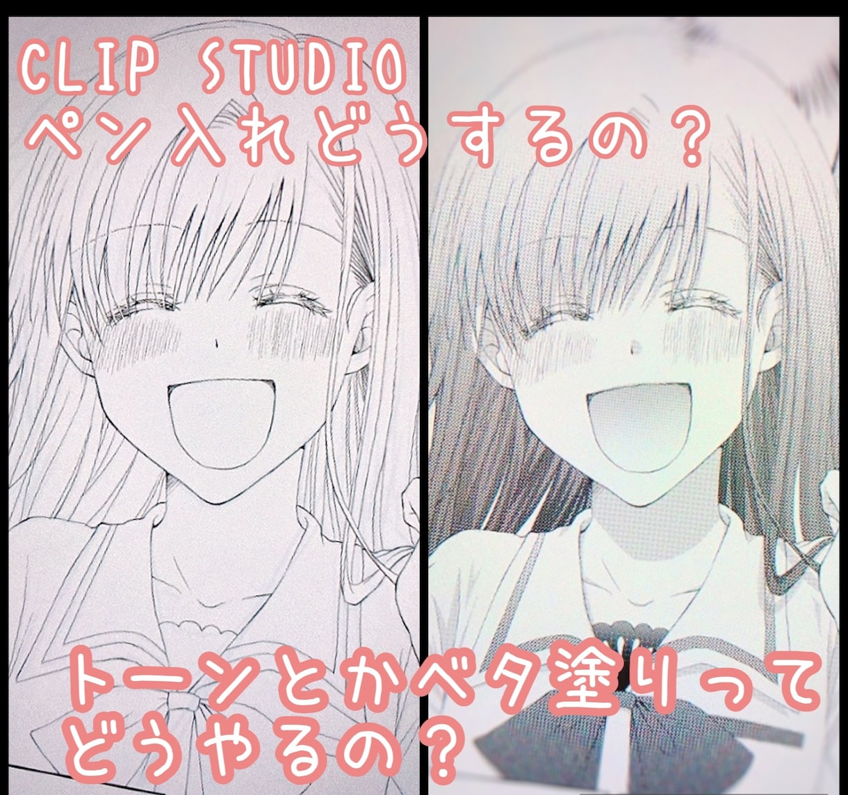 CLIP STUDIOを分かりやすく解説します 【図解あり】コンテスト受賞経験のプロが解説！添削・相談もOK イメージ8