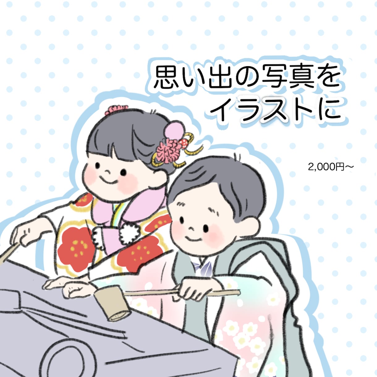 写真からイラスト描きます 日常の風景を特別な一枚にしませんか？ イメージ1