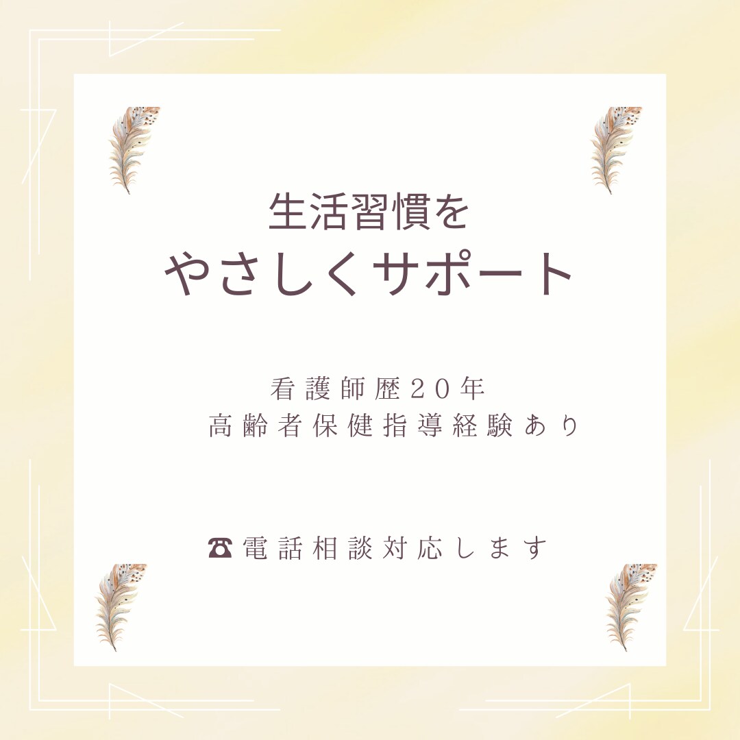 健康診断の結果を分かりやすく説明します 今の身体に合った整え方を一緒に考えます イメージ1