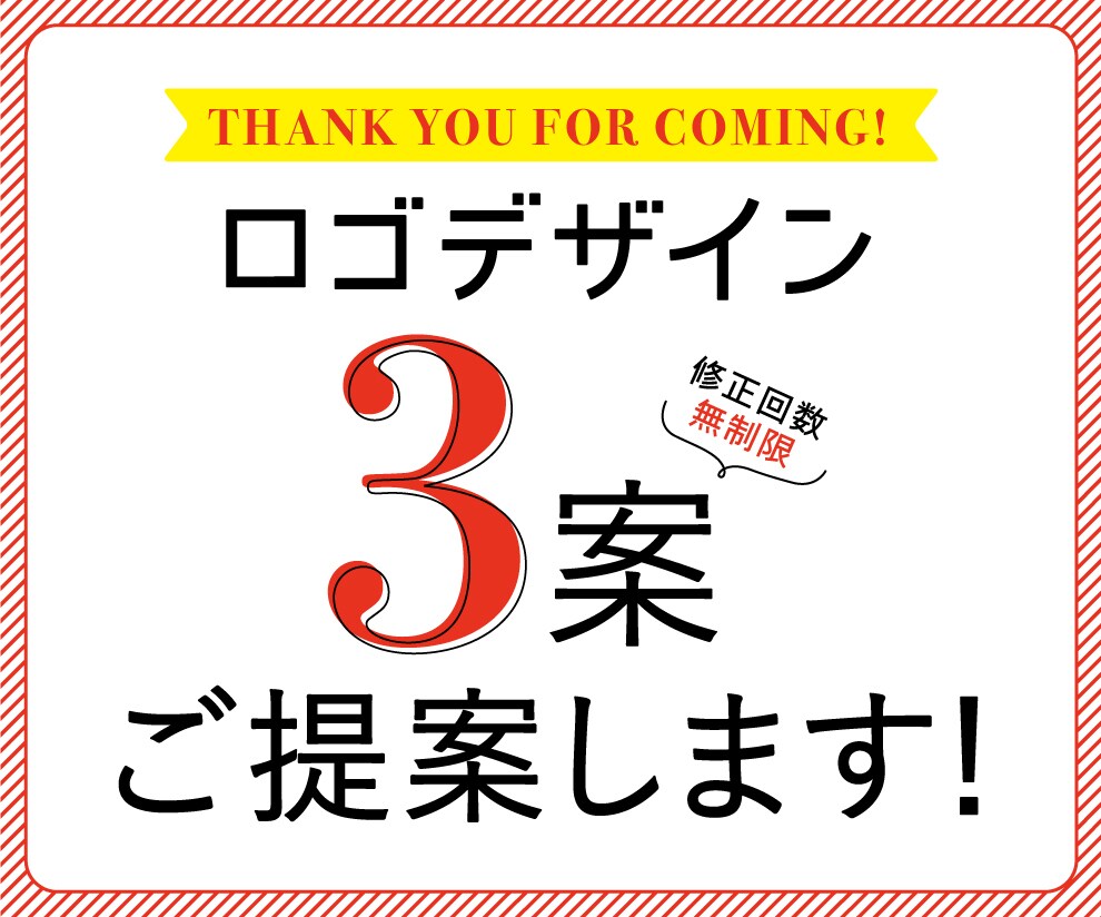 コンセプトから考えるロゴデザインをご提案します 修正回数無制限でご対応いたします！ イメージ1