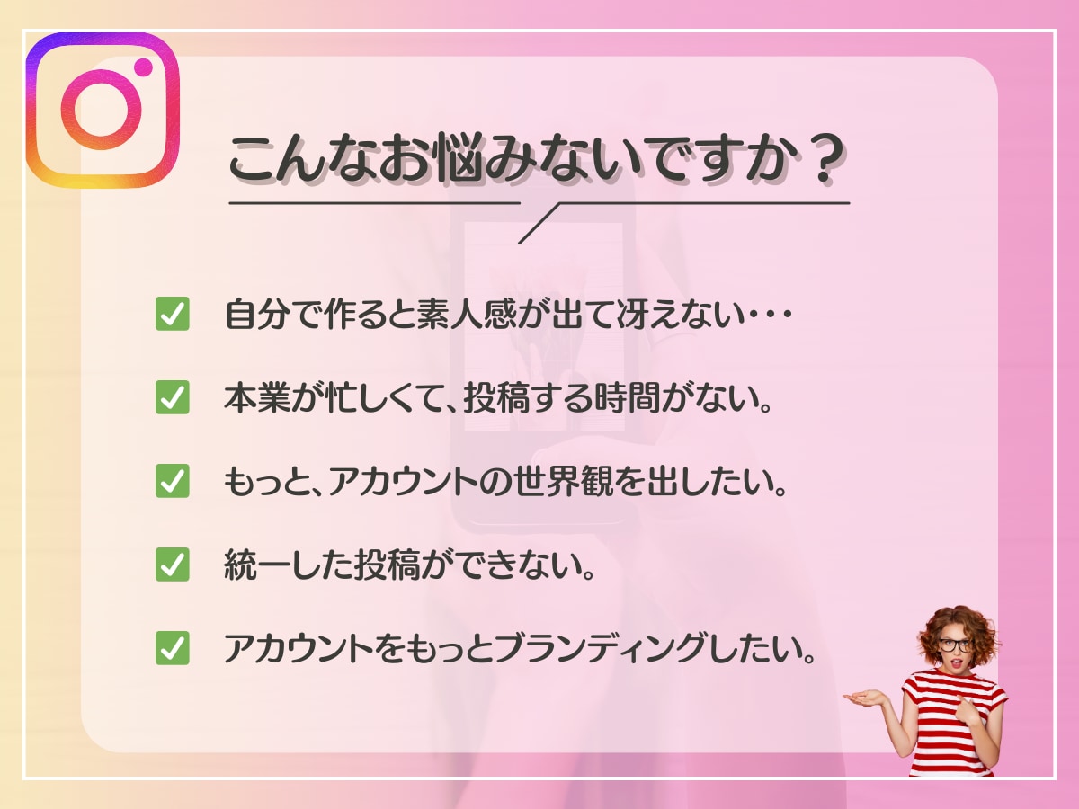 Instagramフィード画像を制作します フィード作成／シンプル／大人かわいい／ナチュラル／世界観 イメージ2