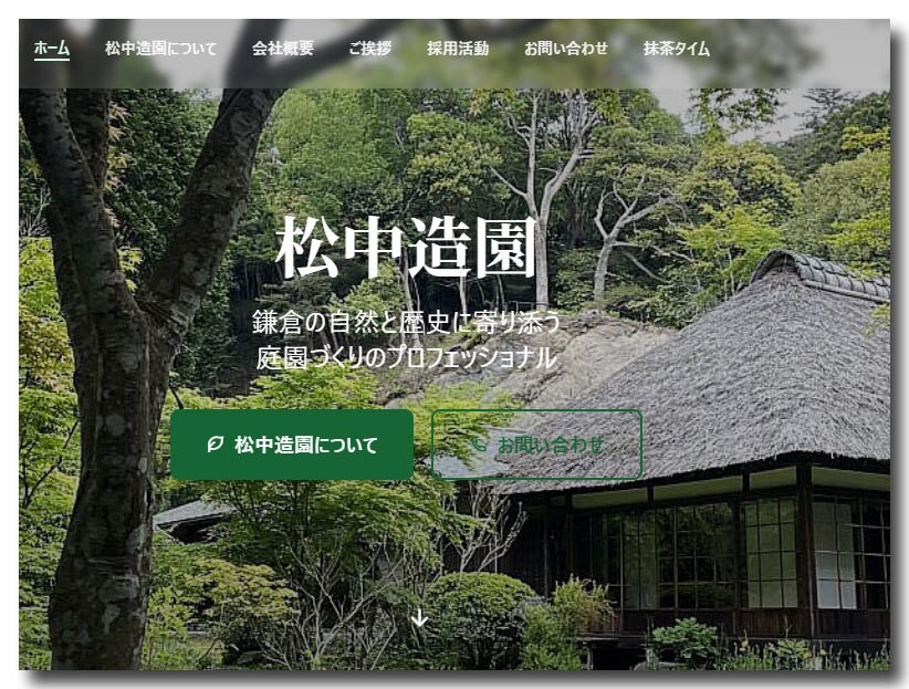 AIホームぺージを無償で作成します 簡単更新、SEO対策済、運用費も年間20,000円です イメージ2