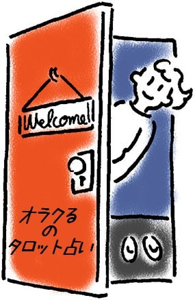 今年もやります!! 2026年の運勢を占います [2026年の運勢!!吉凶を占います] イメージ2