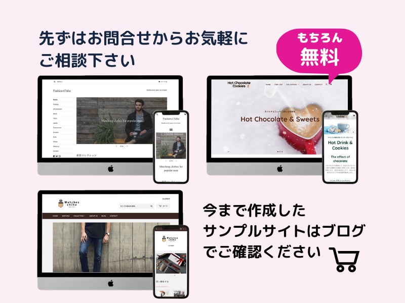 Shopify制作のお手伝い（サポート）いたします お悩み・ご相談内容を伺いお手伝いさせて頂きます イメージ2