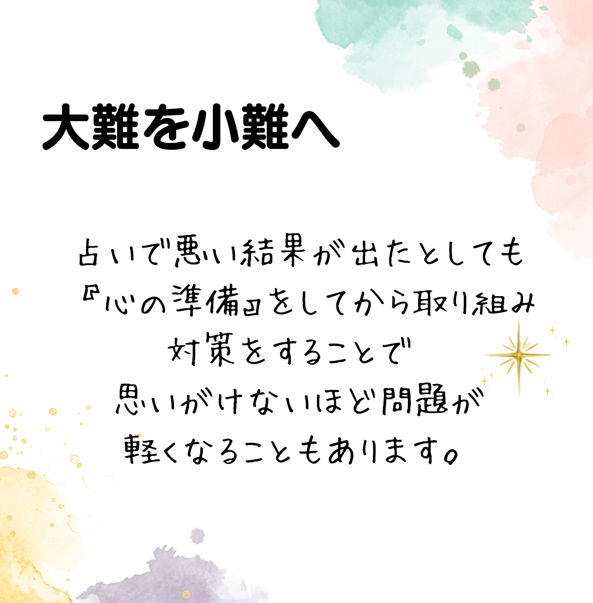 お相手、お仕事などこれからどうなるかを占います 24H以内。今後の変化を観ます。両思い/未来/アドバイス イメージ5