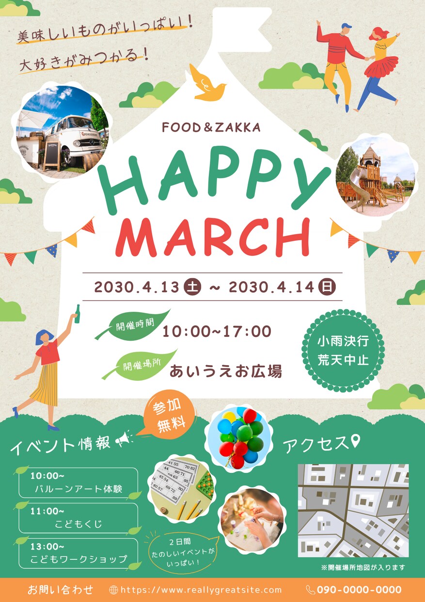 最安(ココナラ)なのに高品質なチラシを作成します 修正回数無制限・販売促進・集客・売上UP・実績多数・高品質 イメージ5