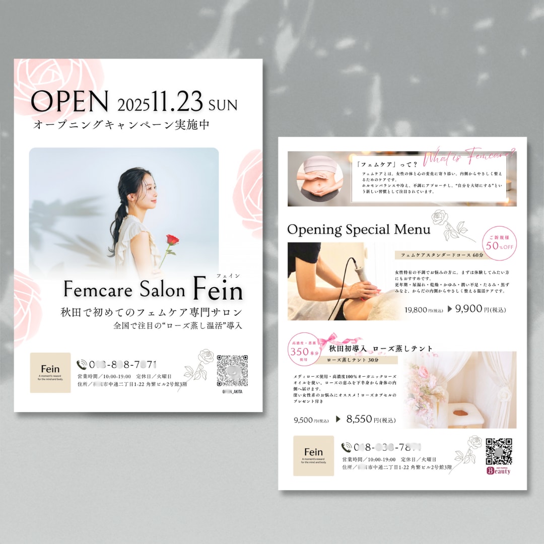 美容専門デザイナーが「大人可愛い」チラシ作成します 「集客・売上・認知度」UPのお手伝い イメージ8