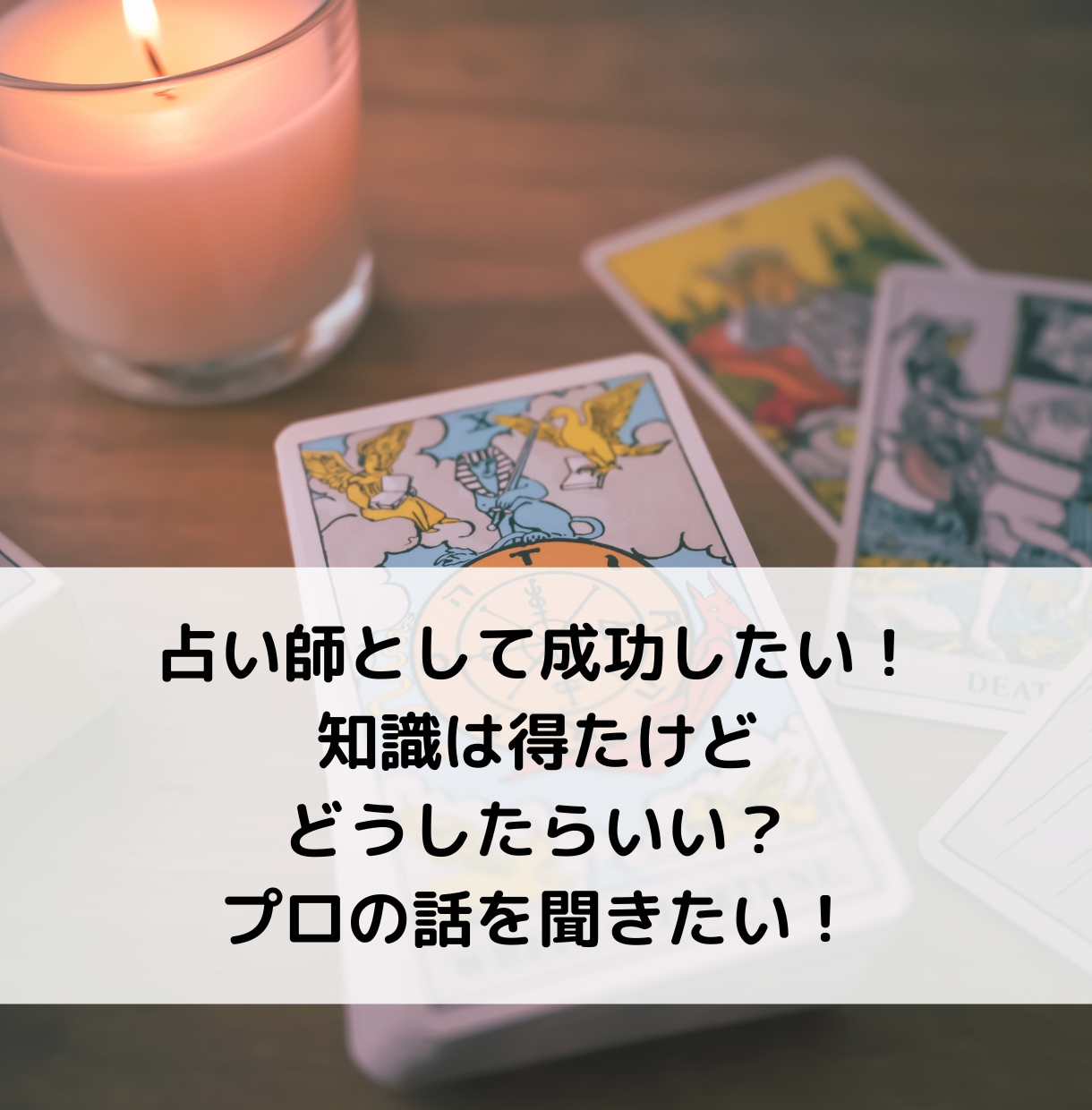 占い師初心者の方⭐︎お話聞きます 【先着3名様価格】4600件の実績 なんでもお話ください♪ イメージ2