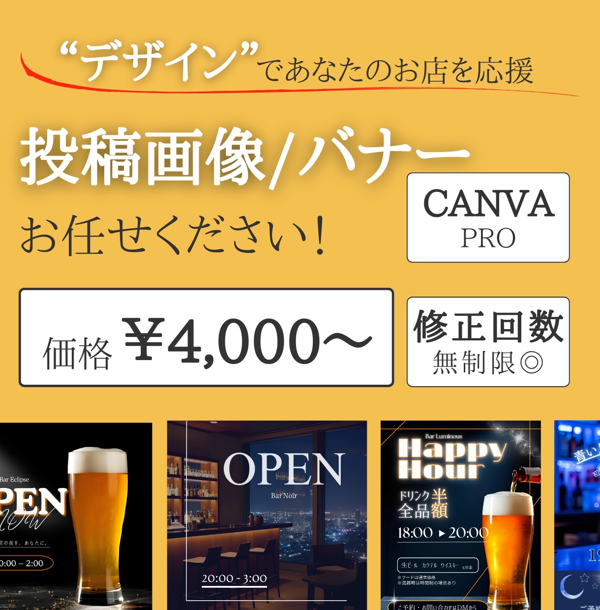 集客に強いSNS画像制作します Canva Proを使い、洗練されたデザインをご提供 イメージ1