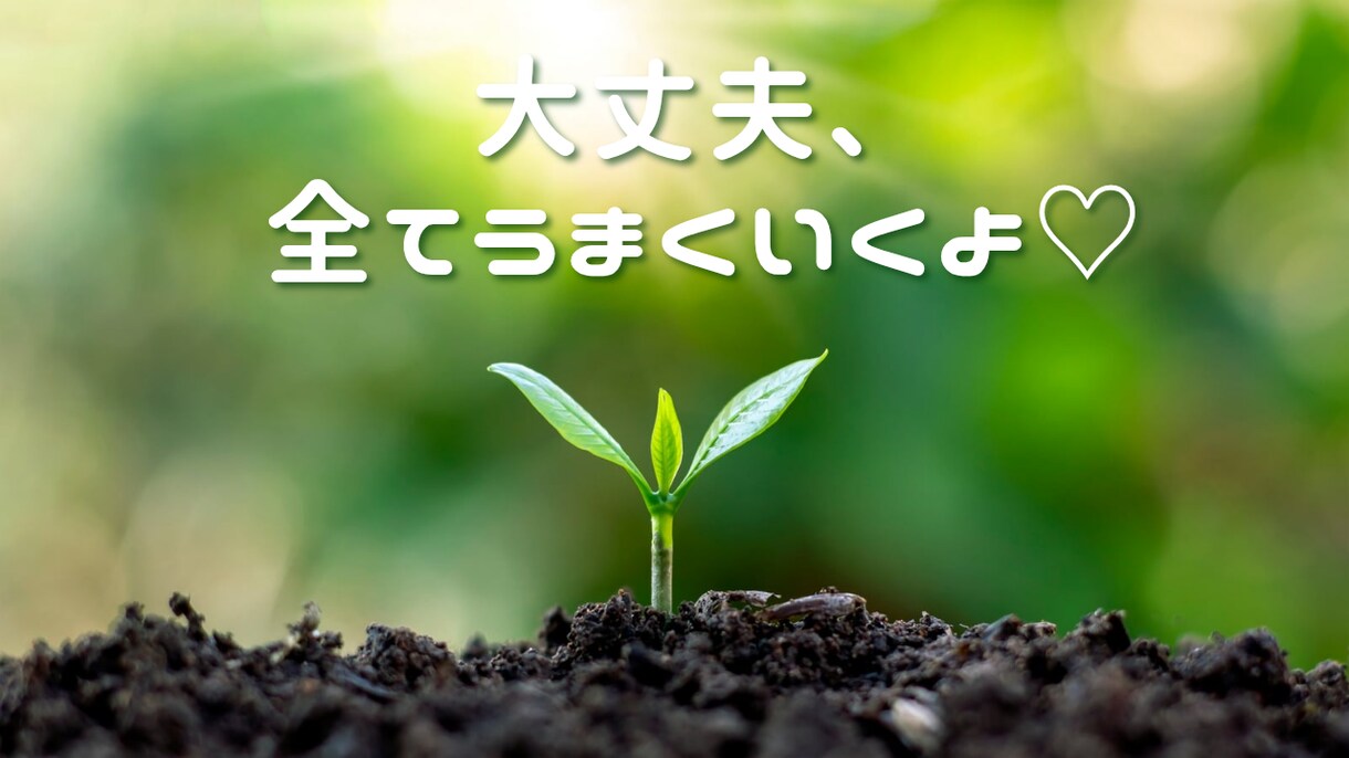 誰にも言えない悩みや不安をお聞きします 心が軽くなる時間を過ごしませんか？ イメージ2