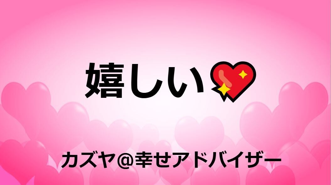 愚痴・悩みNG　好き・夢中OK３日間話し相手します 良い意味での興奮が収まらない。誰かに聞いて欲しい。話したい。 イメージ2