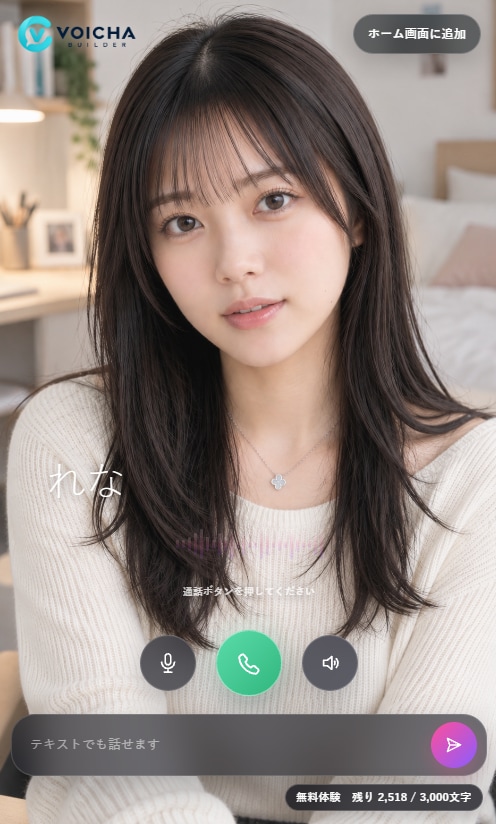 話せるチャットボットを作成します 自然な会話と文脈で、あなたの商品やサービスを音声で伝えます。 イメージ5