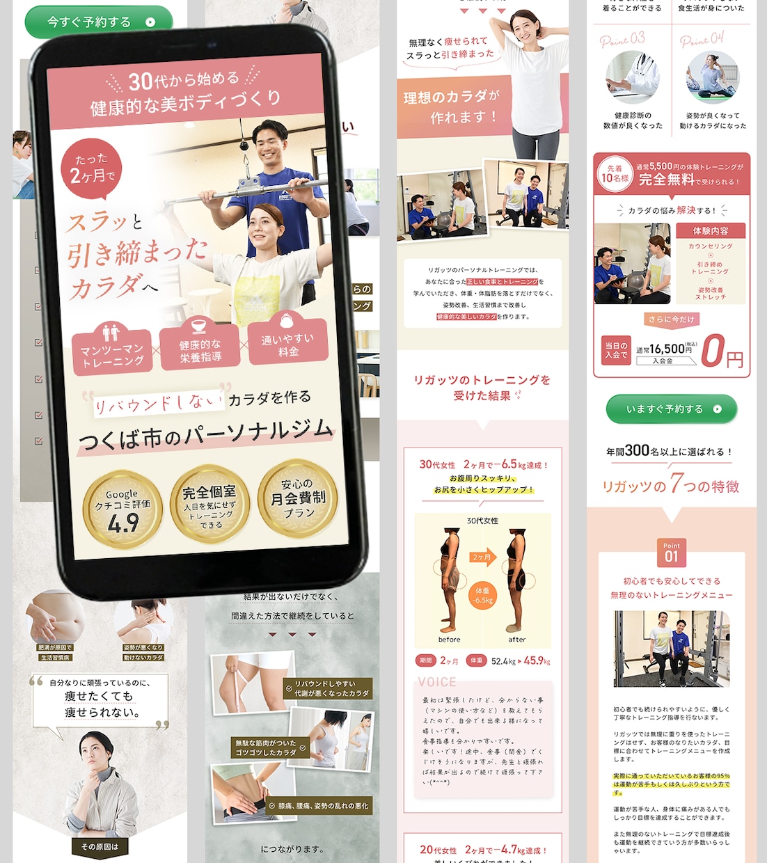 女性に刺さる。集客に効果的なLPを制作いたします 女性に“刺さる伝え方”や“魅せ方”を意識した構成・デザイン イメージ6