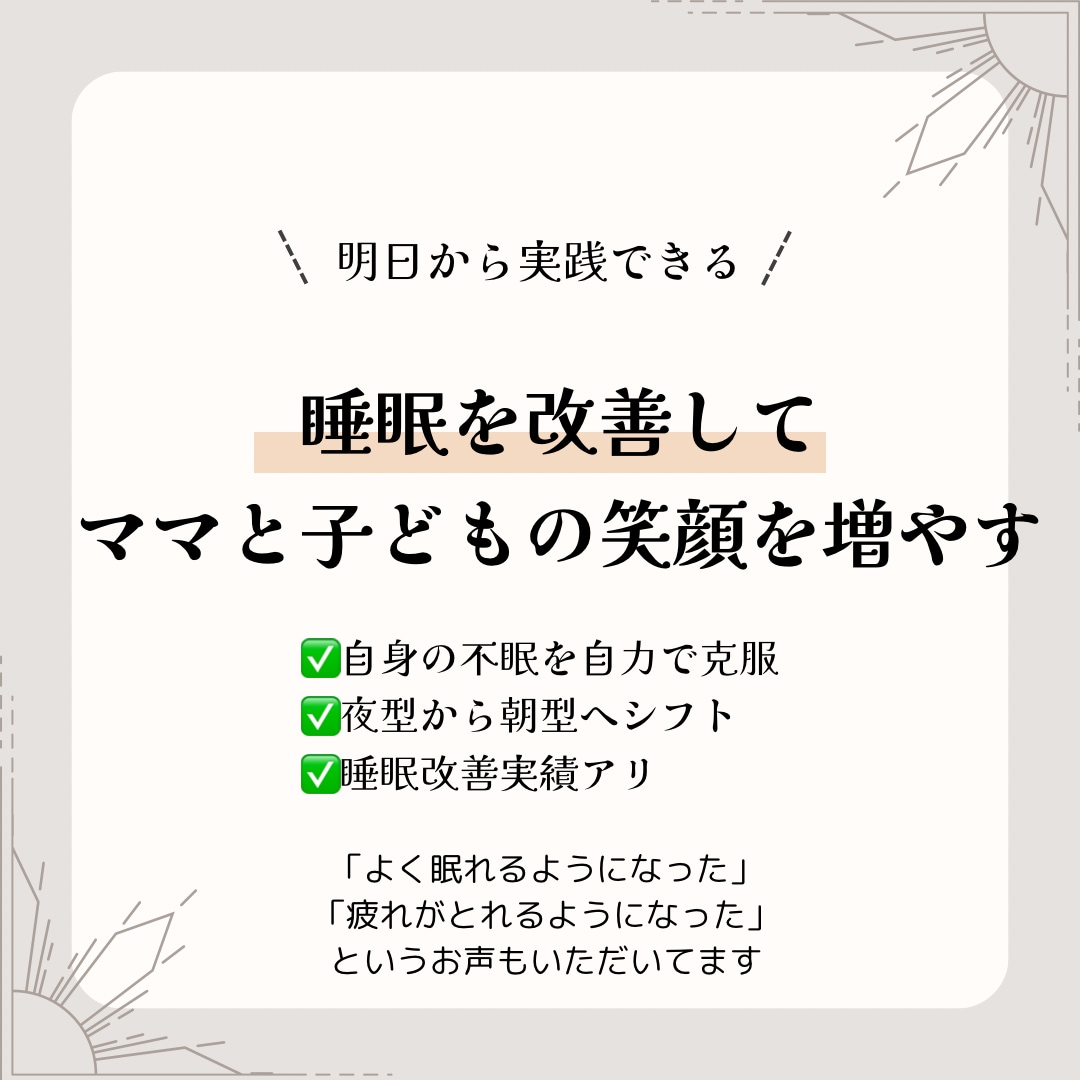 お寝坊つづきのパパさんへ。休日も早起きさせます お子さんやママに呆れられる前に。家族時間増やしませんか？ イメージ1
