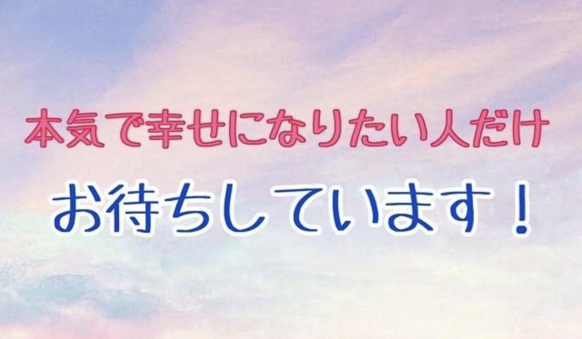 幸運体質へ⭐︎スピリチュアルカウンセリング致します 1週間、あなたをサポート！分かりやすくアドバイス⭐︎ イメージ6