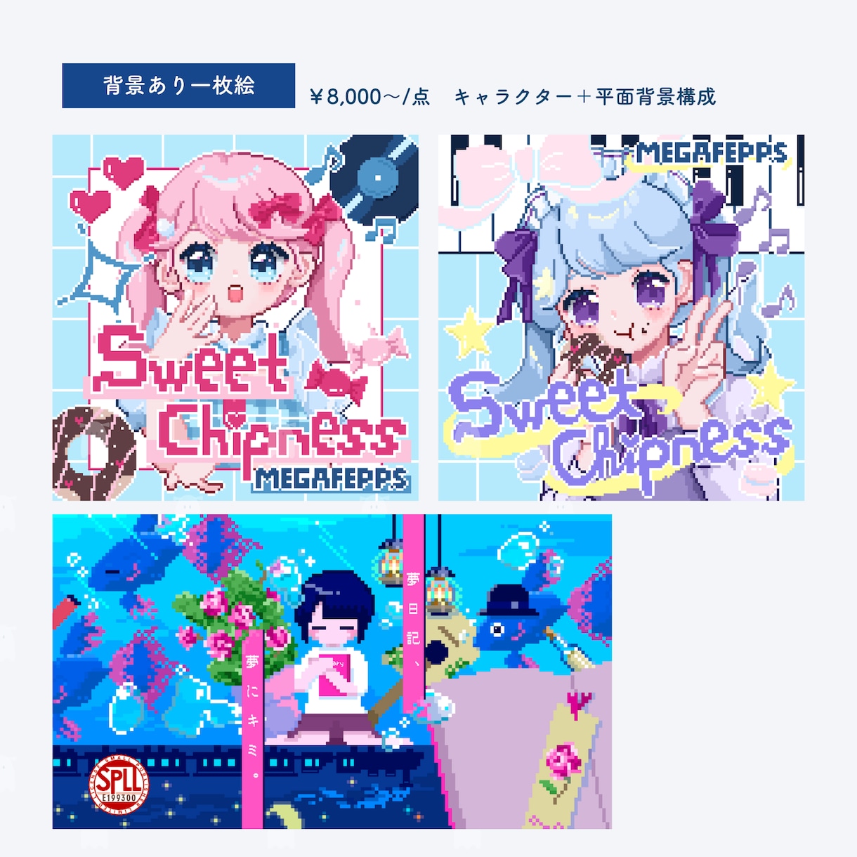最短納品▶レトロ可愛いドット風イラスト制作します Twitter(X)、ブログ、youtube動画などに！ イメージ5