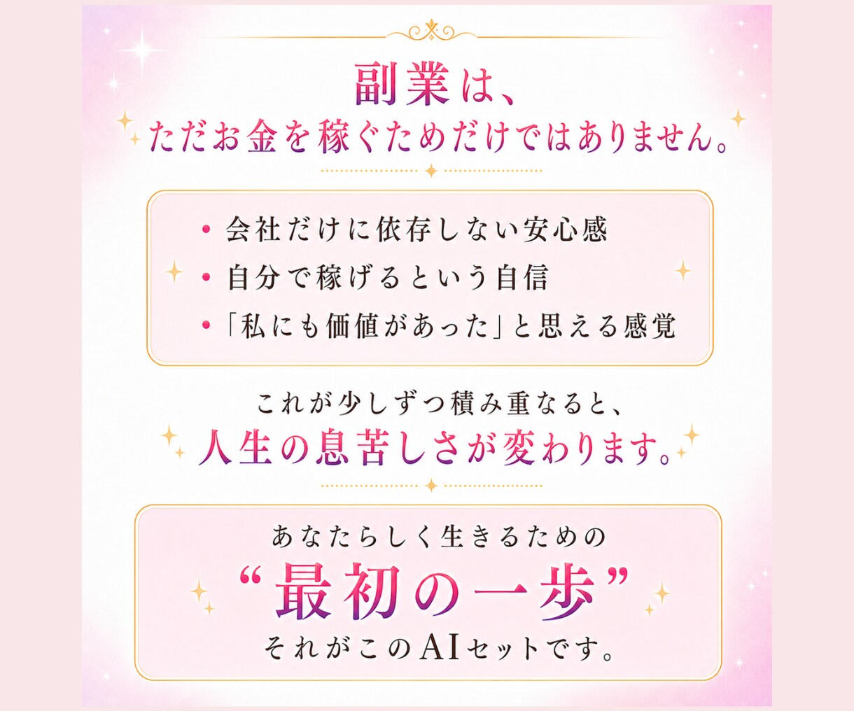 副業初心者さん、あなたに合う在宅ワークを見つけます 性格や経験から「無理なく続ける副業の方向性」を整理します イメージ8