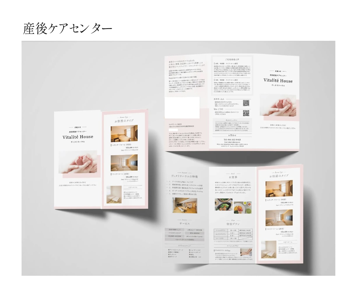 手に取りたくなる折りパンフレットを制作いたします 女性向けや訪問看護など医療福祉のご依頼を多数いただいています イメージ4