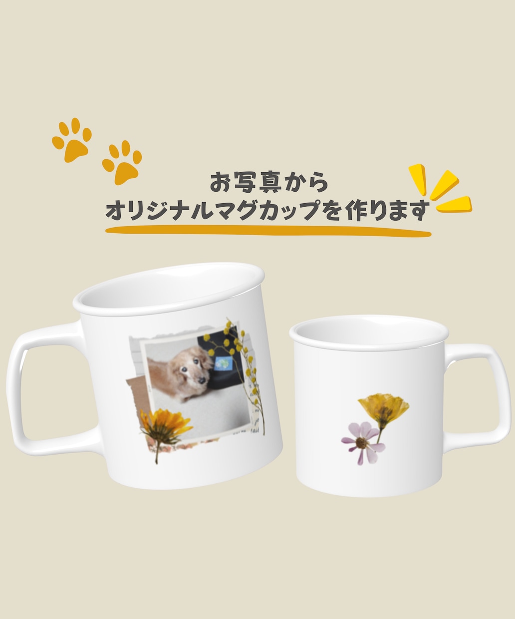 愛犬・ペットのマグカップを作らせていただきます 記念に思い出にグッズを作りませんか？ イメージ1