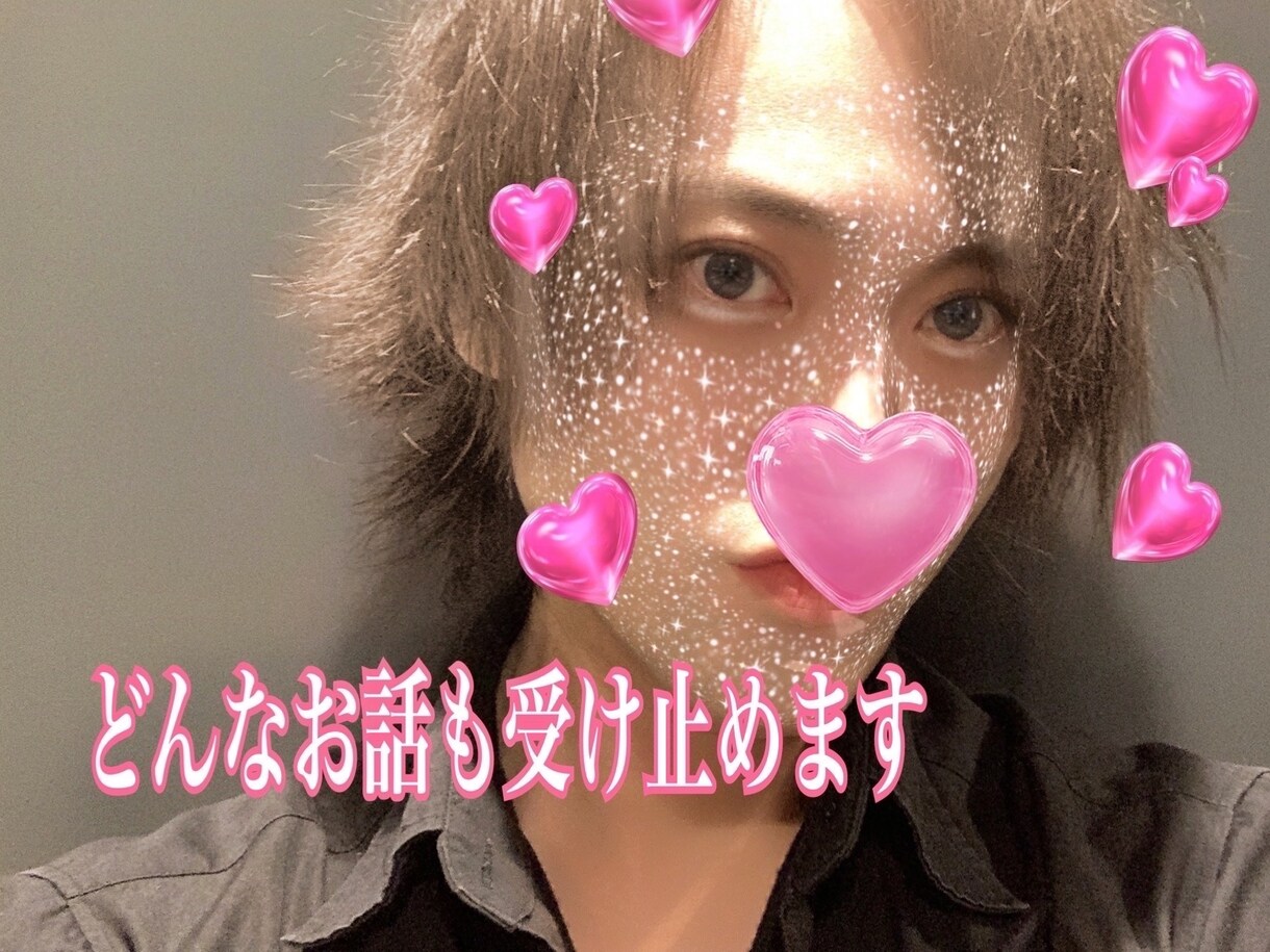 女性限定！貴方に優しく寄り添います 元No.1ホストが愚痴、相談、雑談、何でもお聞きします！ イメージ5