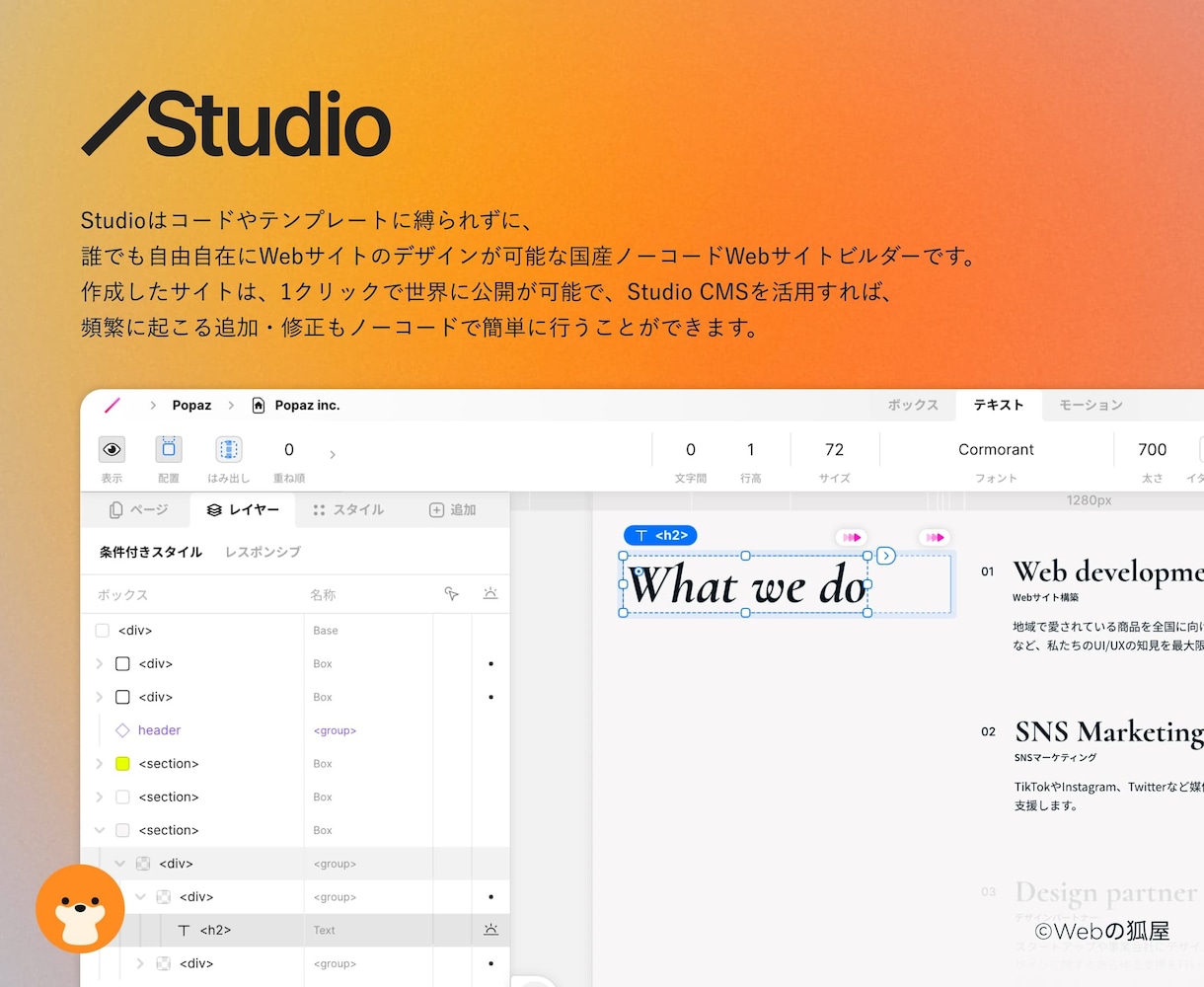 上場企業実績多数。運用と成果に強いHP作ります 原稿作成からSEOまで完結。忙しい担当者様のためのWeb制作 イメージ5