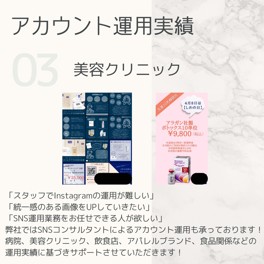 Instagramのプロが教えます 売上・集客に繋がるアカウント運用のポイント！ イメージ6