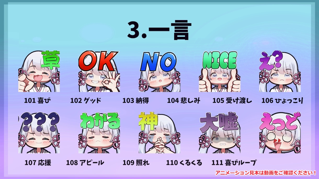 ぷにぷに動く可愛いアニメーションスタンプを作ります ５点から受け付け！YouTube・Twitchなどに！！ イメージ5