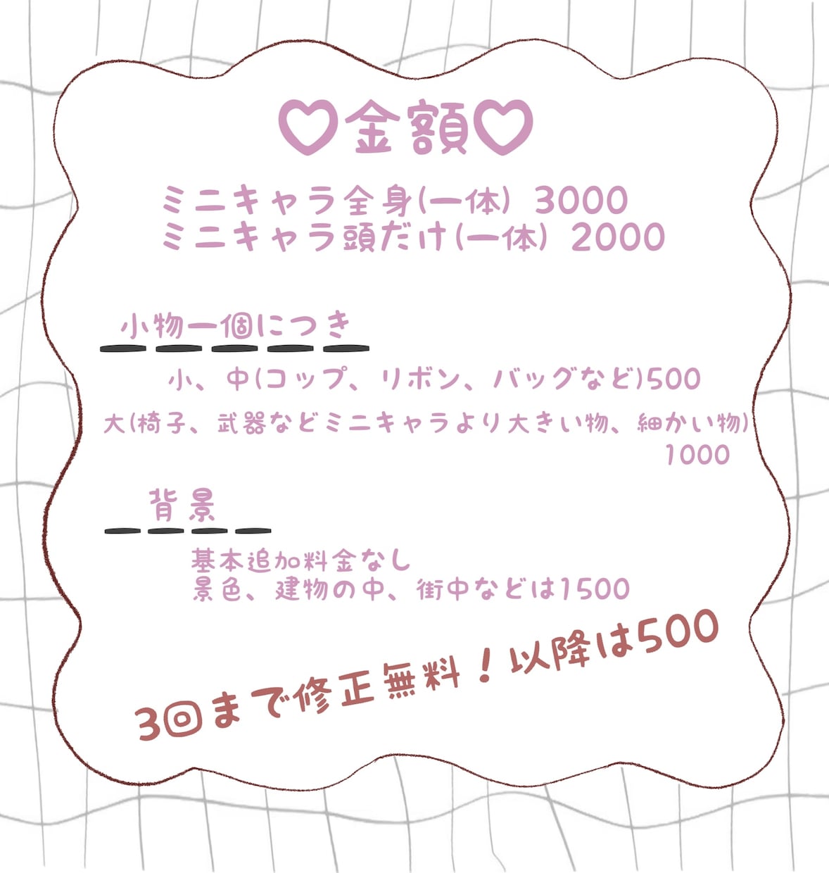 ふんわりした雰囲気のミニキャラ描きます キャラの雰囲気にあったイラストお描きします！ イメージ2