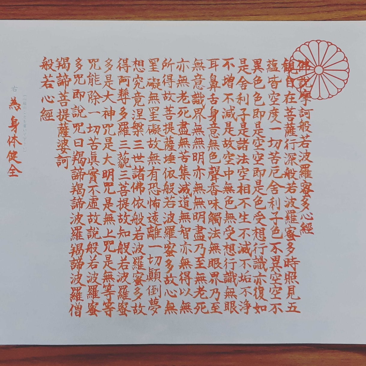 写経書き代行します 写経を代行します。般若心経、一枚起請文など、宗派問いません。 イメージ1