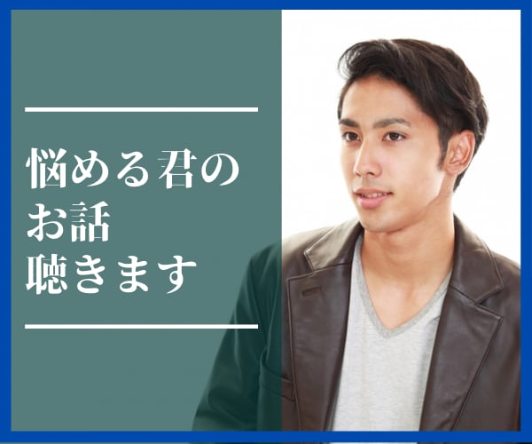 いつも嫌われてる気がする..お話をお聞きします 焦りや不安でグルグルするあなたのために。ホッとできる時間を。 イメージ2
