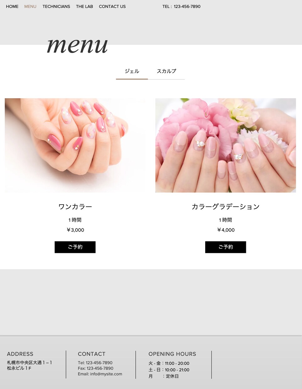 個人事業主様向け！WiXでHP制作いたします HP作成が初めてでも安心してお任せください♪ イメージ2