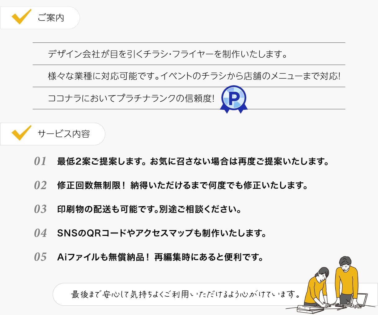 デザイン会社が【目を引く】チラシを制作いたします 企業用・イベント用・商品用 なんでもお任せください イメージ2
