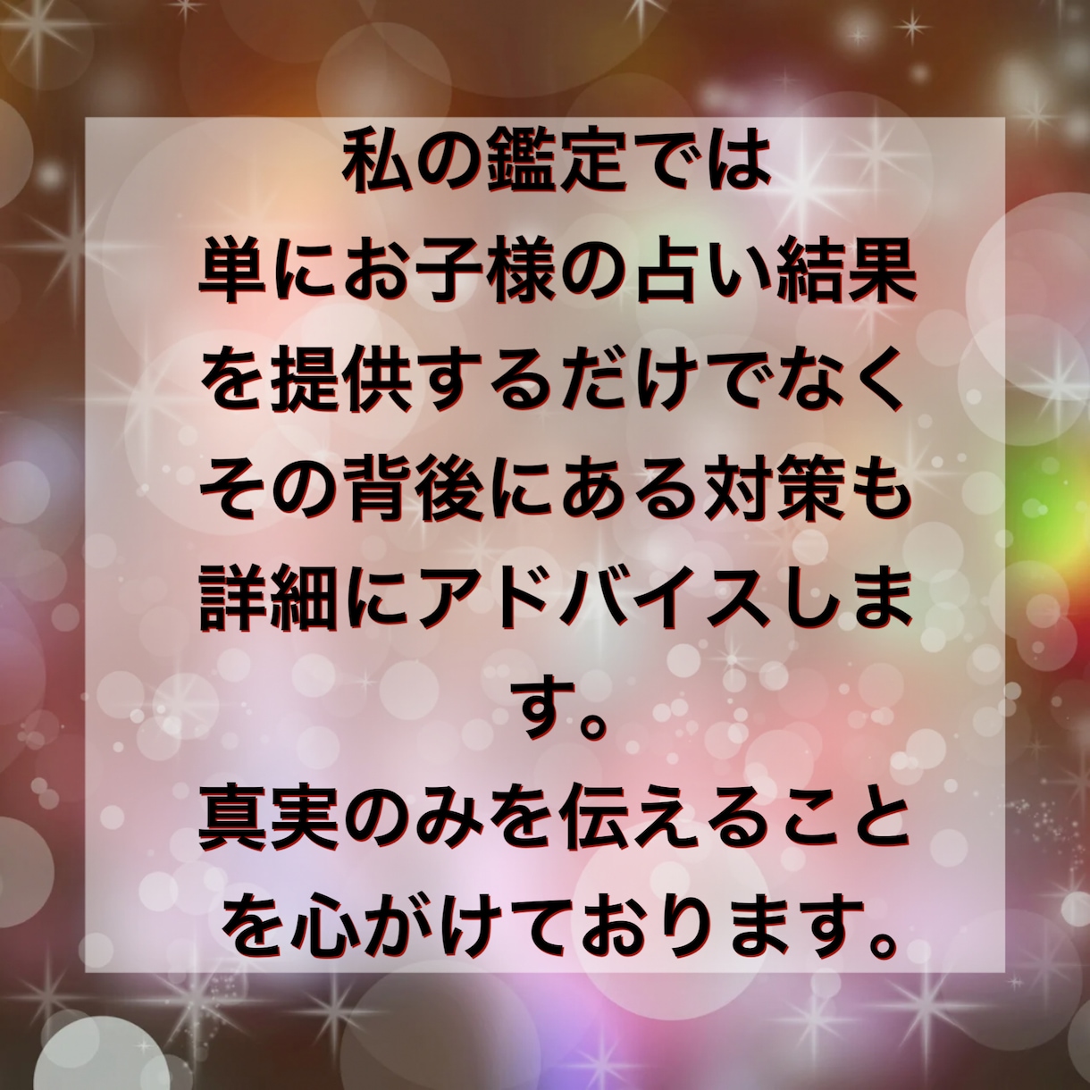 お子様の未来の人生を見ます 気をつけるべき病や、適職などお子様に感じて知りたいことなど イメージ4