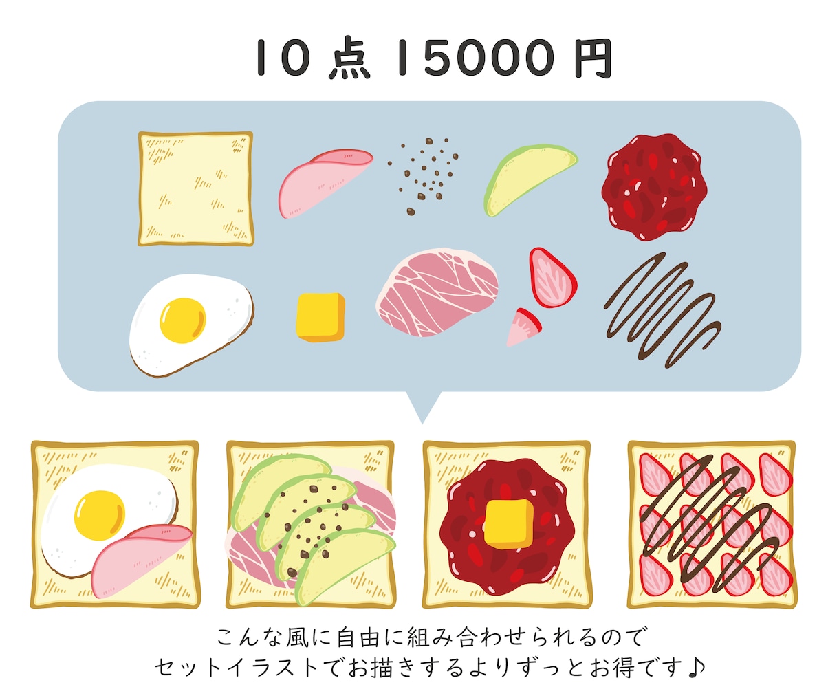 メニュー表やレシピに使える食べ物のパーツ描きます はさむ食材と具材を自由に組み合わせてお使いいただけるセット イメージ2